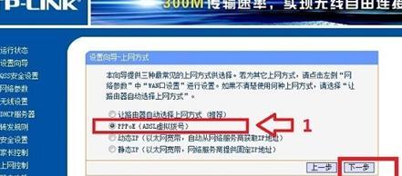 tplink路由器光纤怎么设置