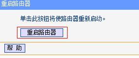 tplink wdr6500无线路由器怎么设置
