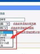 tplink路由器怎么限制上网