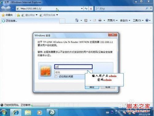 tplink无线路由器在windows7系统下怎样设置宽带详细图解