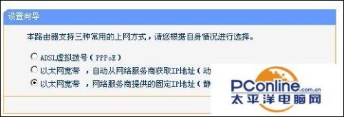 tplink 无线路由器怎么设置