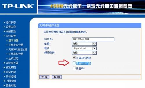 tplink怎么防蹭网?TP-Link无线路由器安全设置教程