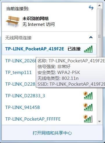tplink TL-WR700N设置指南(一) AP模式
