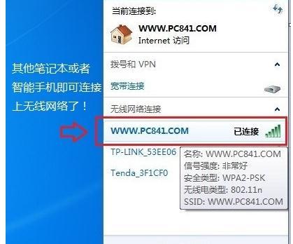 tplink路由器光纤怎么设置