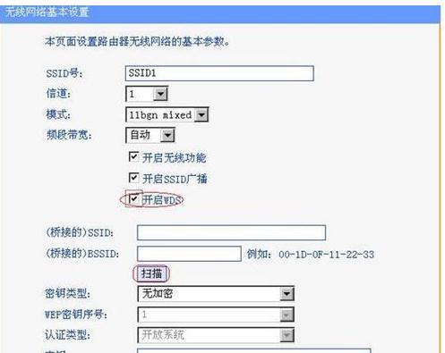 tplink路由器桥接怎么设置