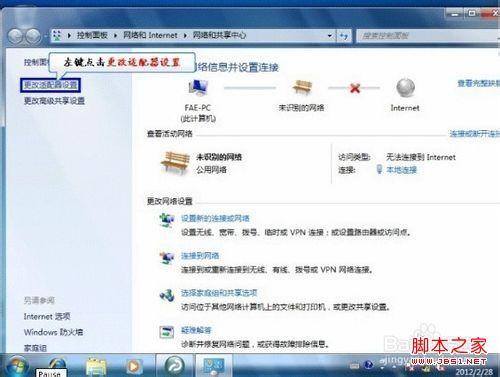 tplink无线路由器在windows7系统下怎样设置宽带详细图解
