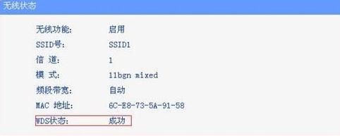 tplink路由器桥接怎么设置