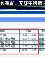 tplink路由器怎么限制上网