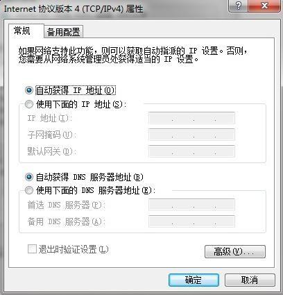 tplink TL-WR700N设置指南(一) AP模式