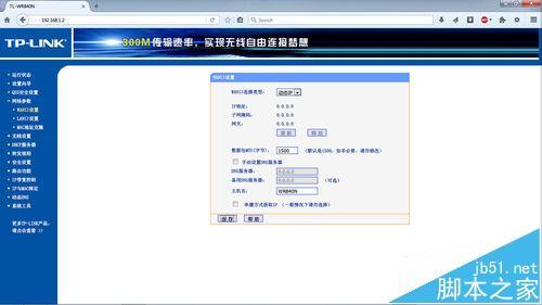 TPLink无线路由器该怎么桥接WDS?
