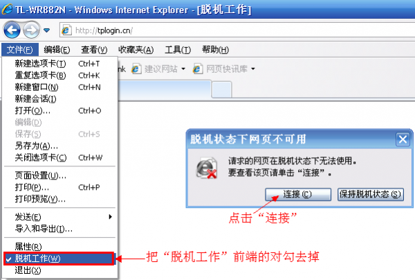tplogin.cn登录不了管理界面怎么办?
