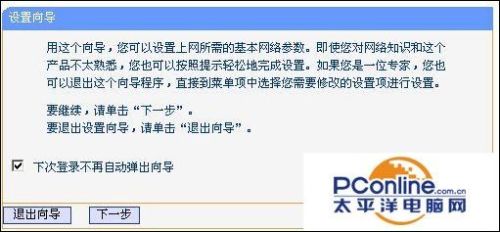 tplink 无线路由器怎么设置
