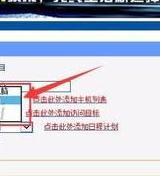 tplink路由器怎么限制上网
