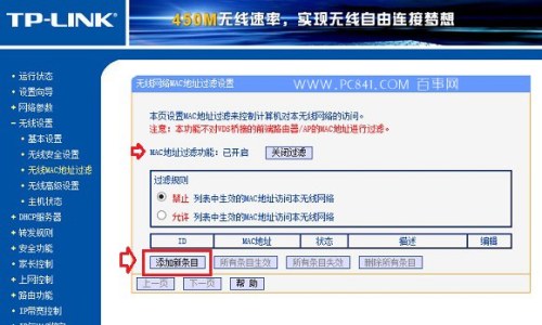 tplink怎么防蹭网?TP-Link无线路由器安全设置步骤