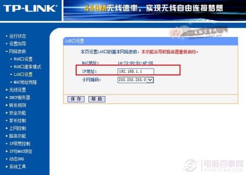 tplink怎么防蹭网?TP-Link无线路由器安全设置步骤
