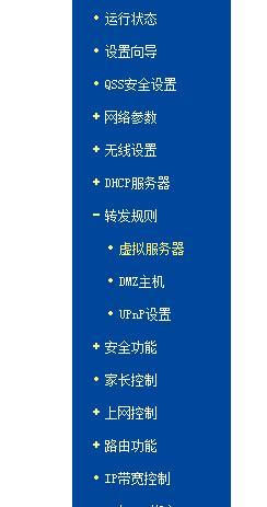 TPLINK路由器怎样设置端口映射