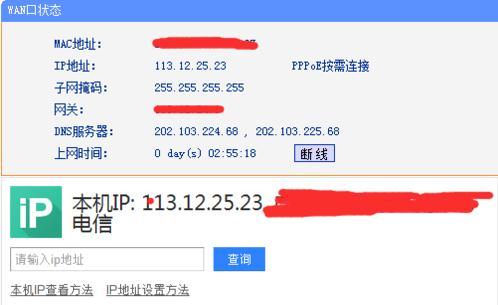 TPLINK路由器怎样设置端口映射