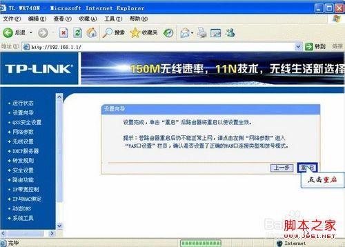 tplink无线路由器在windows7系统下怎样设置宽带详细图解