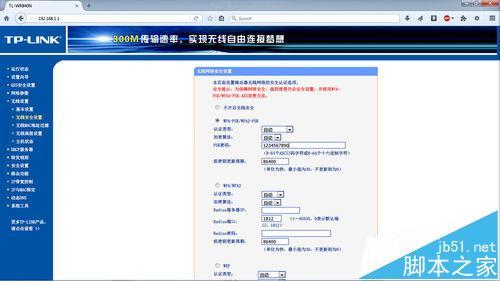 TPLink无线路由器该怎么桥接WDS?