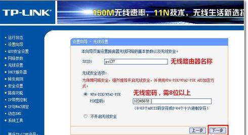tplink路由器用手机怎么设置