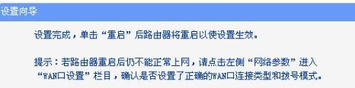 tplink路由器450m怎么设置