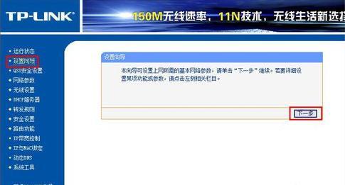 tplink路由器用手机怎么设置
