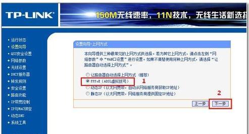 tplink路由器用手机怎么设置