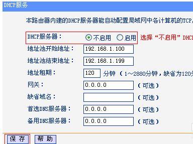 tplink路由器wds桥接怎么设置