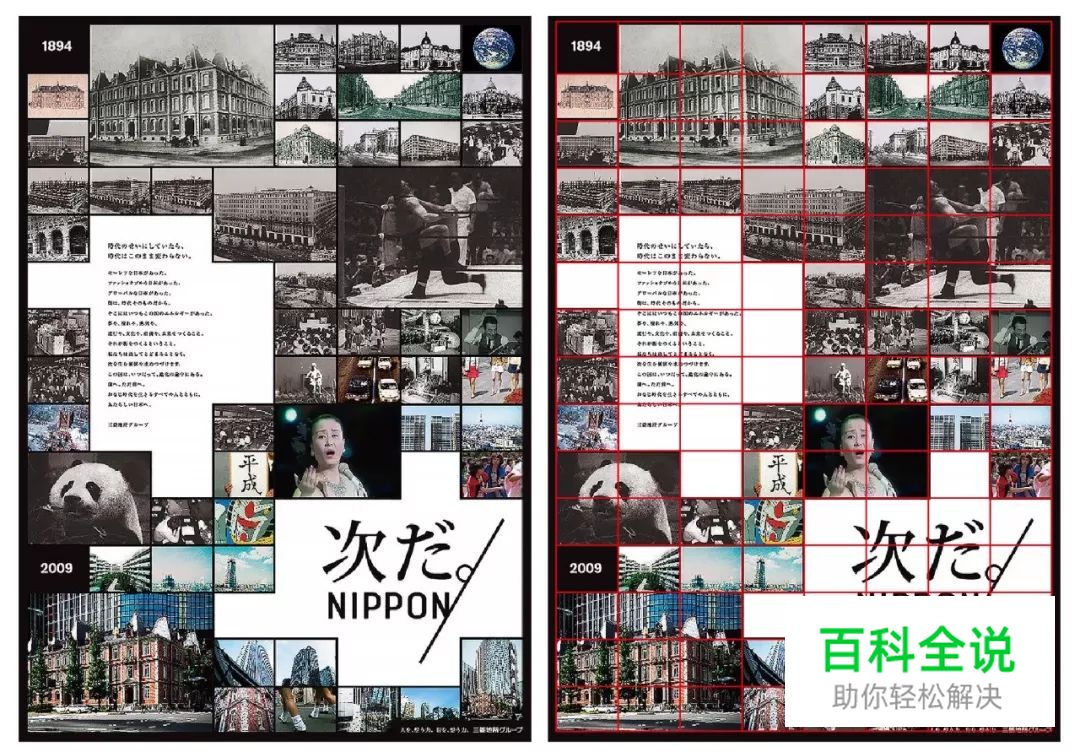 图片排版的17大实用技巧