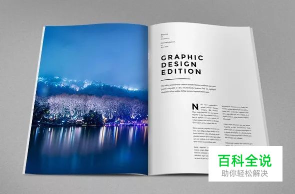 图片排版的17大实用技巧