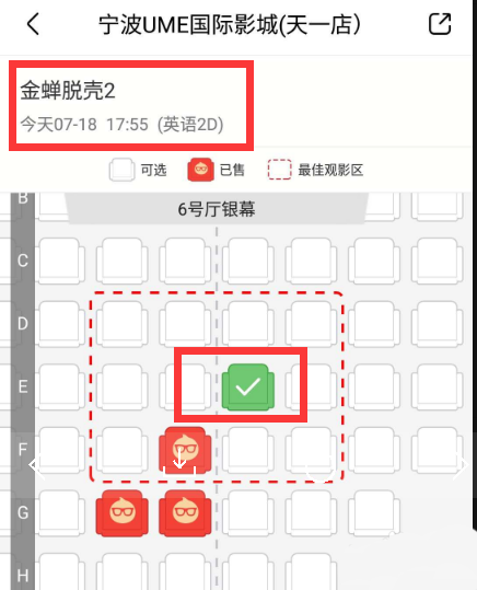 淘票票怎么使用兑换码兑换电影票?