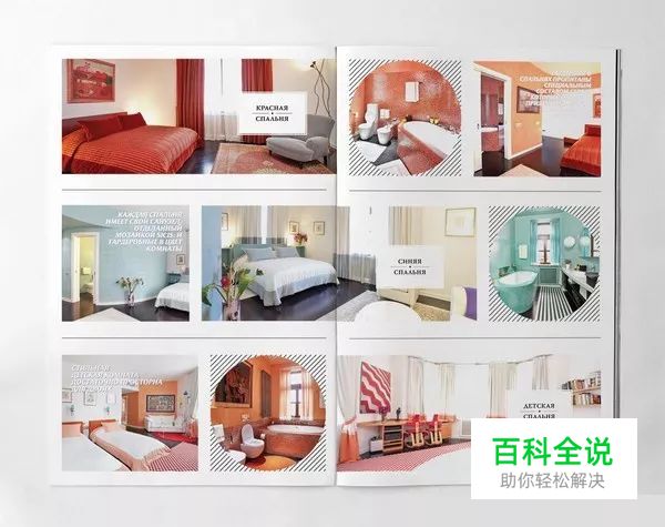 图片排版的17大实用技巧