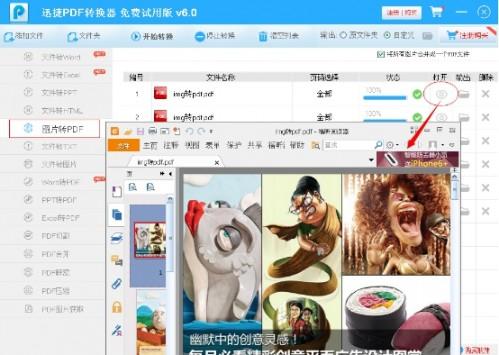 图片批量转换成pdf方法
