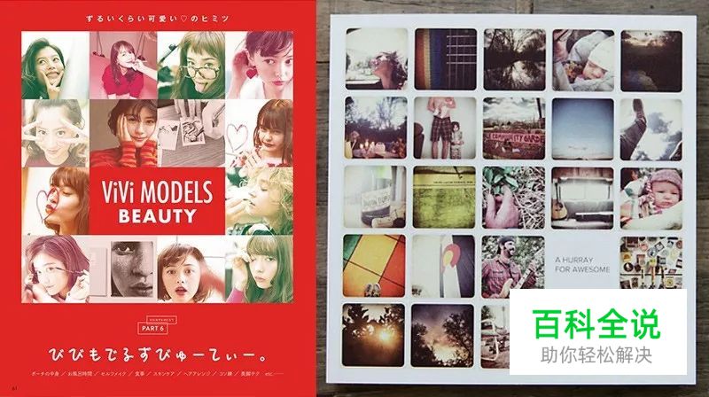 图片排版的17大实用技巧