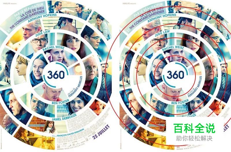 图片排版的17大实用技巧