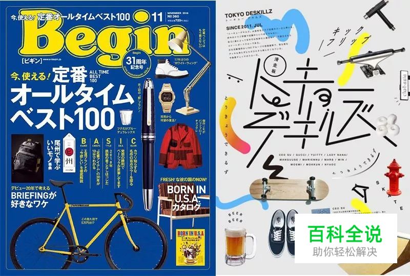 图片排版的17大实用技巧