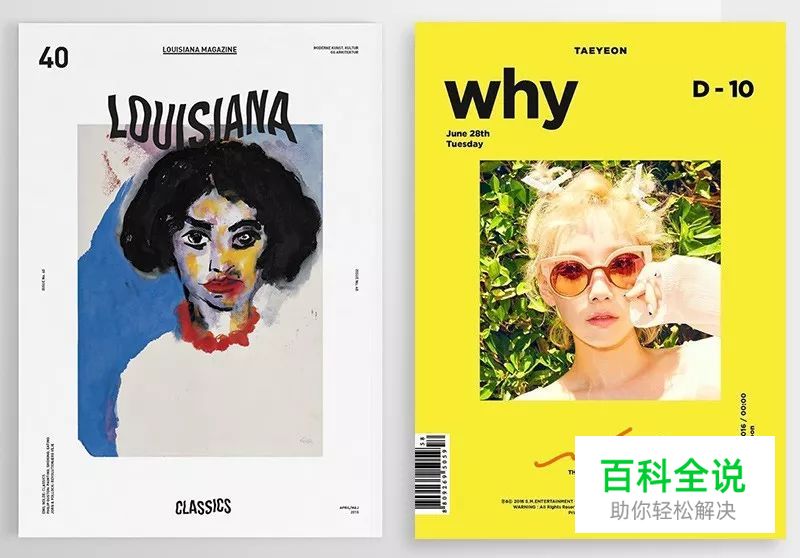 图片排版的17大实用技巧