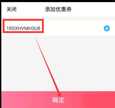 淘票票怎么使用兑换码兑换电影票?