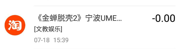 淘票票怎么使用兑换码兑换电影票?