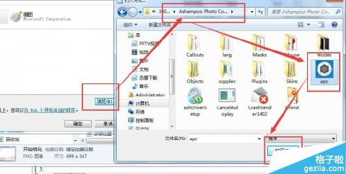图片如何用特定的软件方式打开