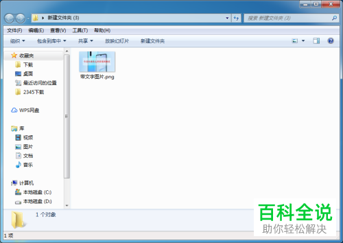 图片上的文字如何使用美图秀秀软件去除