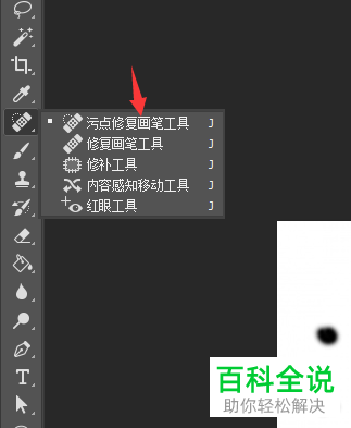 图片上的小污点斑点如何去除
