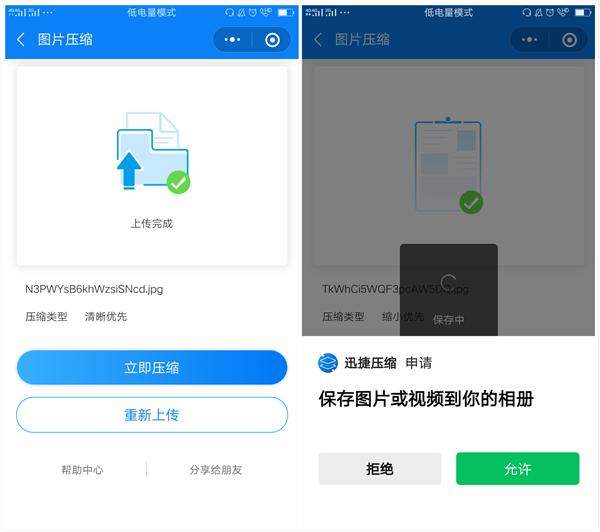 图片太大,怎么改小,不压缩画质（如何压缩视频大小不改变画质）