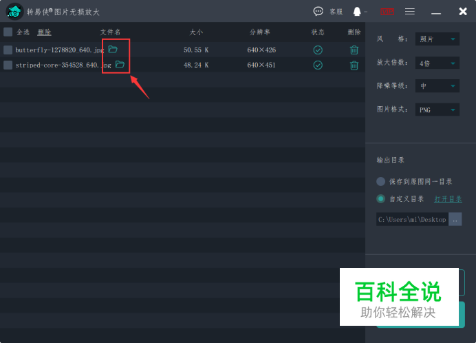 图片无损放大，这个效果不错！