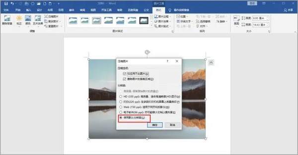 图片压缩大小怎么弄（图片大小怎么压缩）
