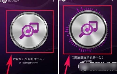 trackid怎么用?trackid曲目识别方法步骤