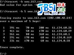 Tracert 命令使用说明图解