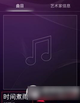 trackid怎么用?trackid曲目识别方法步骤