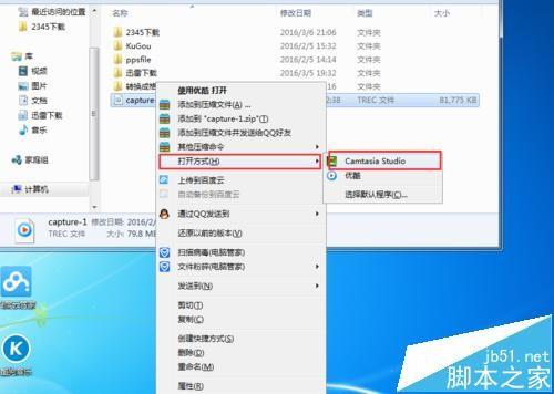 trec格式怎么打开? 将trec格式转换成mp4格式的方法