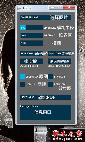 triangulateImage5怎么使用?triangulateImage5的使用教程详解